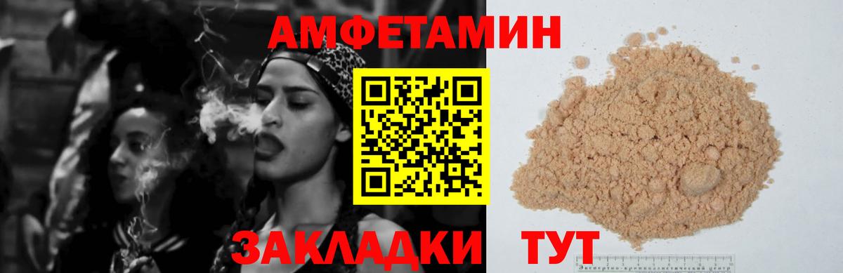 АМФЕТАМИН  Amphetamine 97%  Вход с VPN  Нефтекамск 
