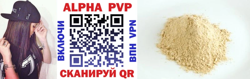 APVP VHQ  Нефтекамск 