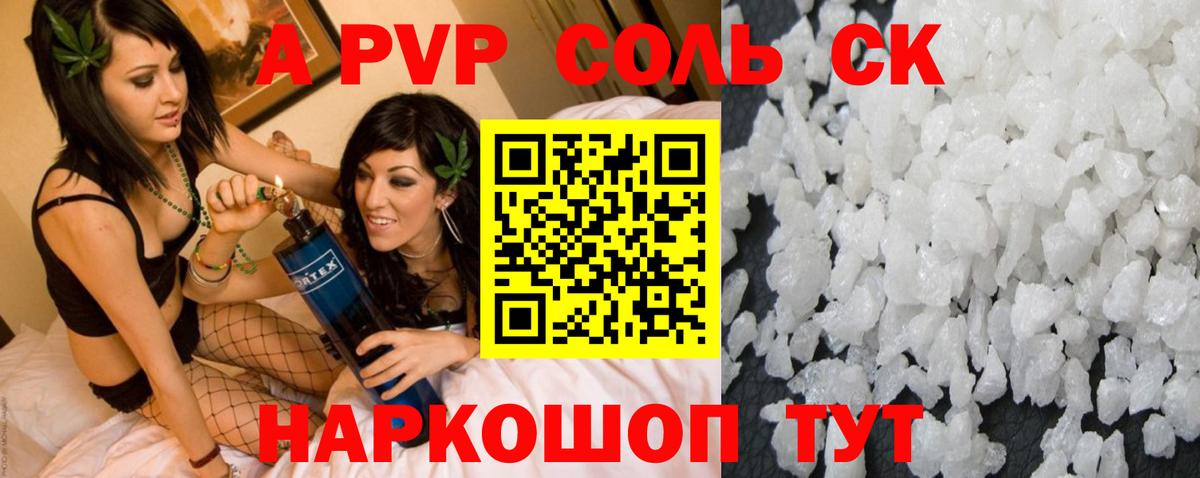 A PVP Crystall Нефтекамск