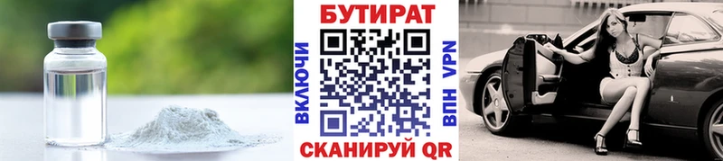 БУТИРАТ оксана  площадка какой сайт  Нефтекамск 