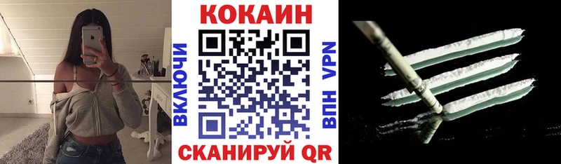 купить   Нефтекамск  COCAIN VHQ 