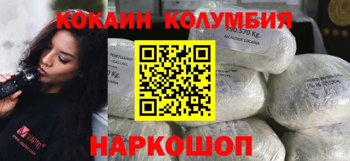 Cocaine Боливия Нефтекамск