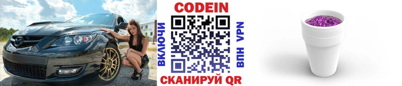 Кодеиновый сироп Lean Purple Drank  Нефтекамск 