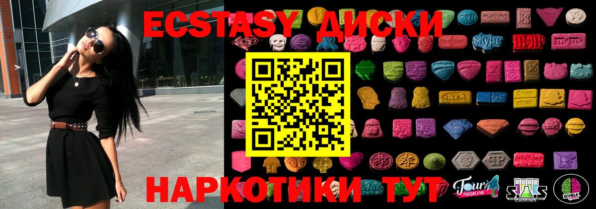 Экстази VHQ Нефтекамск