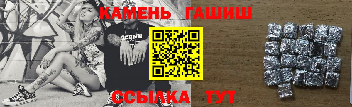 Гашиш Cannabis  ГАШ Изолятор  Вход с VPN  ГАШИШ  Нефтекамск 