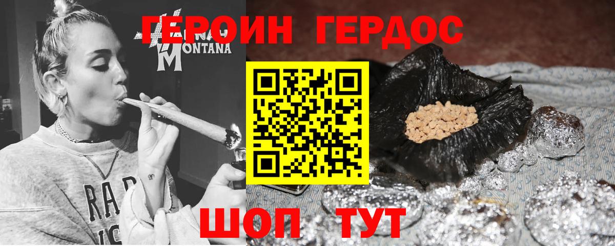 ГЕРОИН гречка Нефтекамск