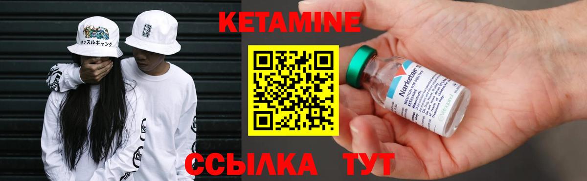 КЕТАМИН ketamine  МЕГА вход  Нефтекамск  Вход с VPN 
