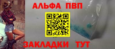 альфа пвп Гагарин