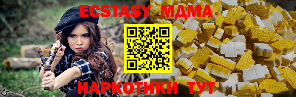 МДМА кристаллы  MDMA  Нефтекамск  Вход с VPN  МДМА кристаллы 