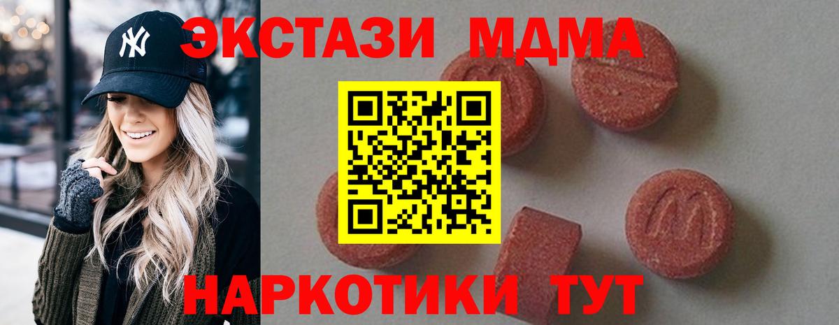 МДМА кристаллы Нефтекамск
