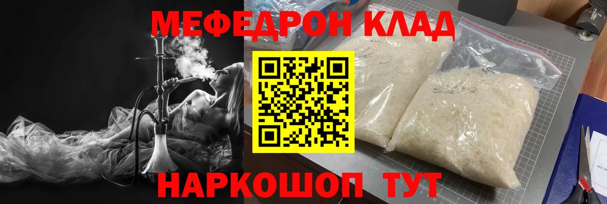 МЕФ кристаллы Нефтекамск