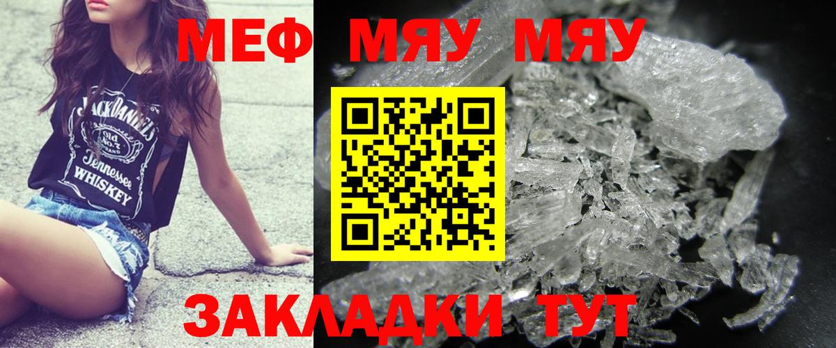 Мефедрон  Вход с VPN  Нефтекамск  МЕФ 4 MMC  МЯУ-МЯУ 4 MMC 