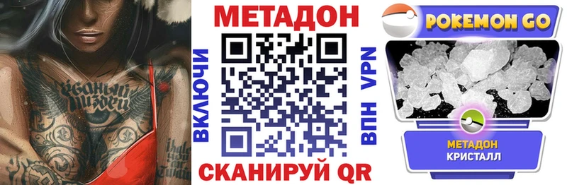 МЕТАДОН кристалл хочу Нефтекамск