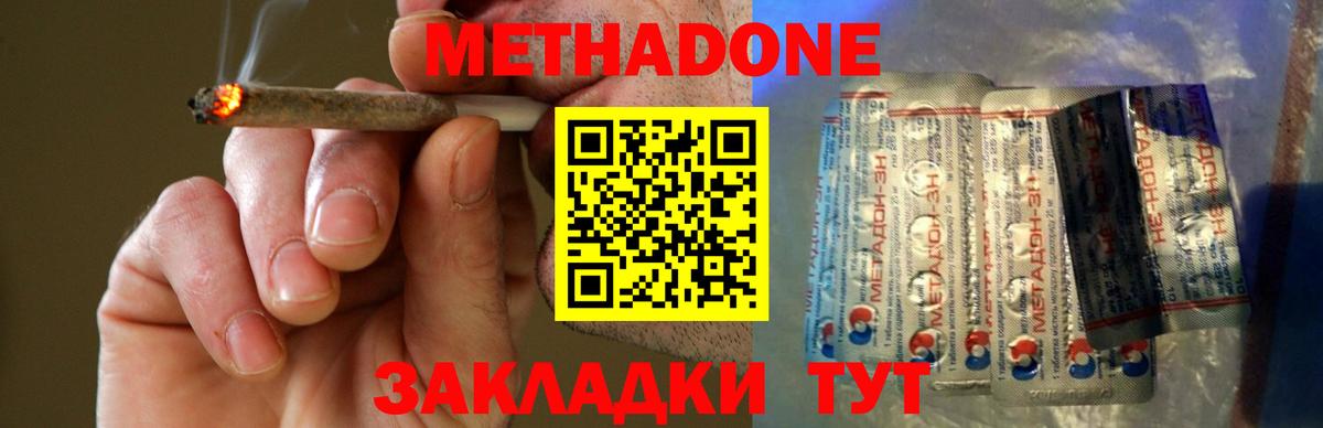 Нефтекамск  Метадон VHQ  Вход с VPN  МЕТАДОН мёд 