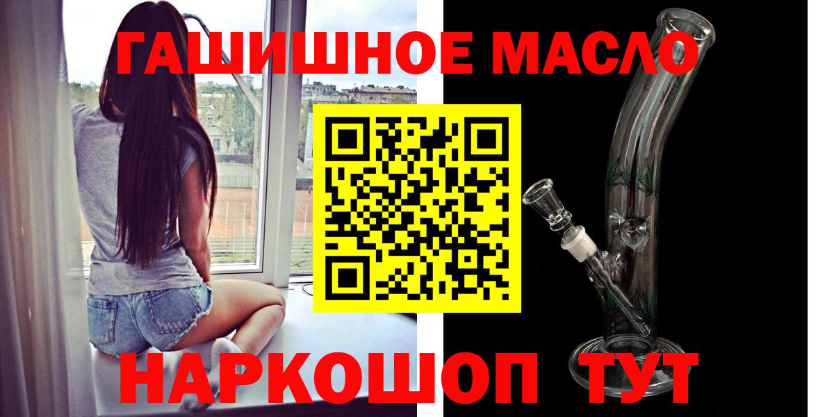 ТГК гашишное масло  где купить наркоту  Нефтекамск  Вход с VPN  Дистиллят ТГК вейп с тгк 