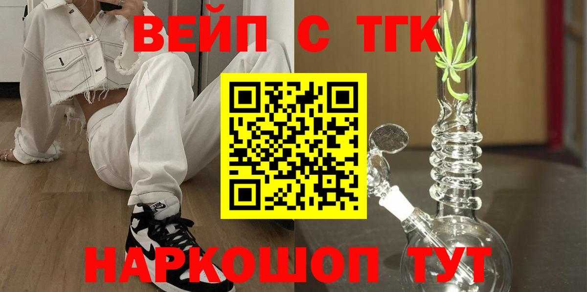 ТГК THC oil Нефтекамск