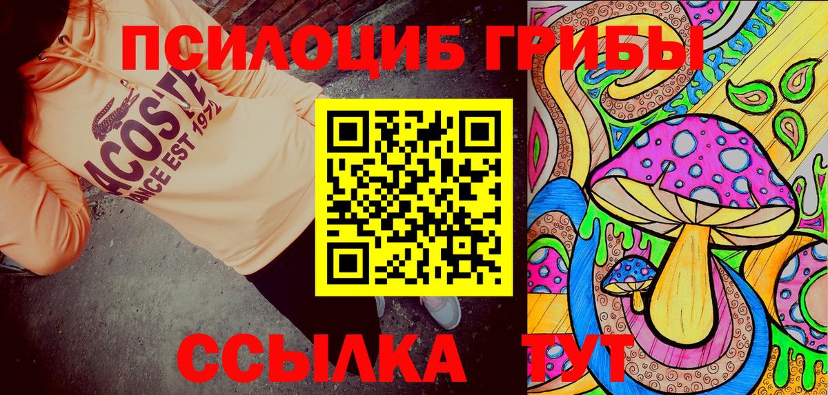 Псилоцибиновые грибы ЛСД Нефтекамск
